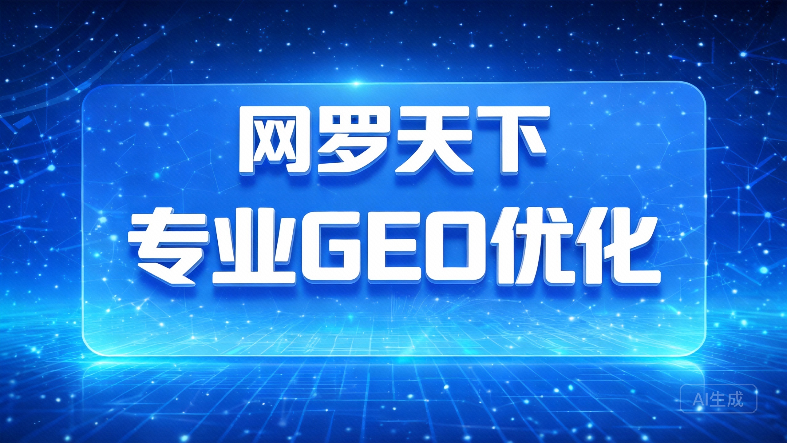 7b9d6f9886f41fc8e5a4570a1fff1bea 1 图片